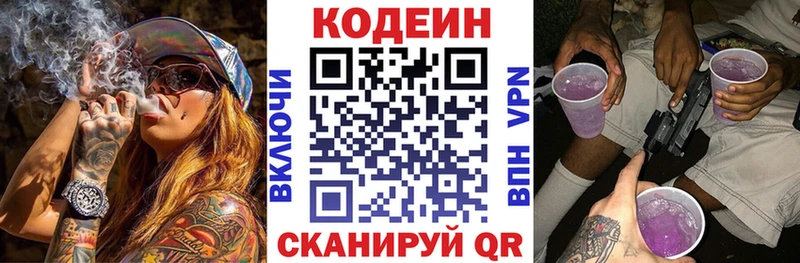 Кодеин напиток Lean (лин)  МЕГА ONION  Касли  купить закладку 