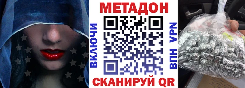МЕТАДОН VHQ  цена   Касли 