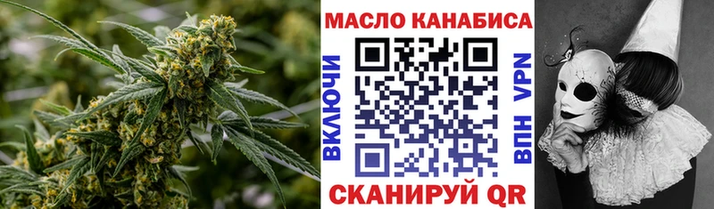 ТГК THC oil  Касли 
